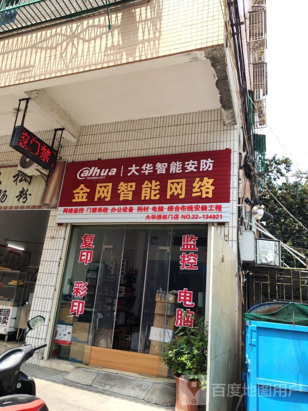 金网网联产络