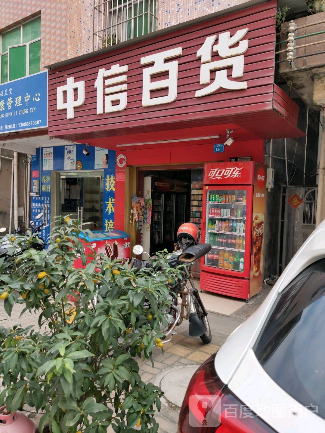 中信百货(大埔东路店)