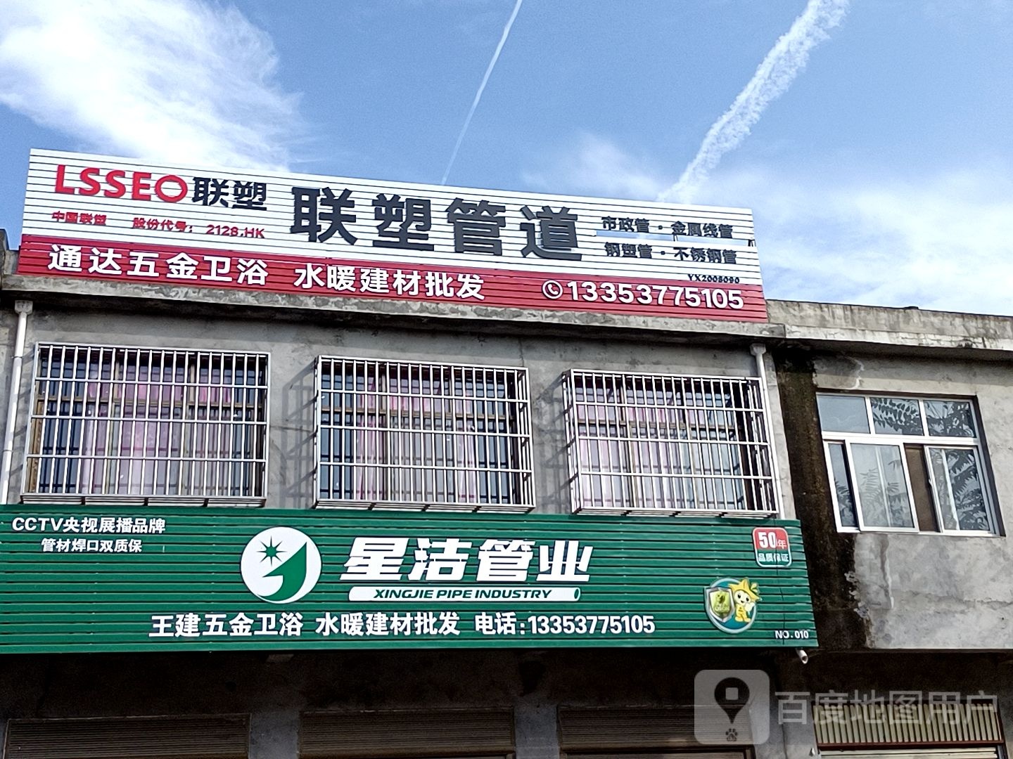 方城县广阳镇通达五金店(X018店)