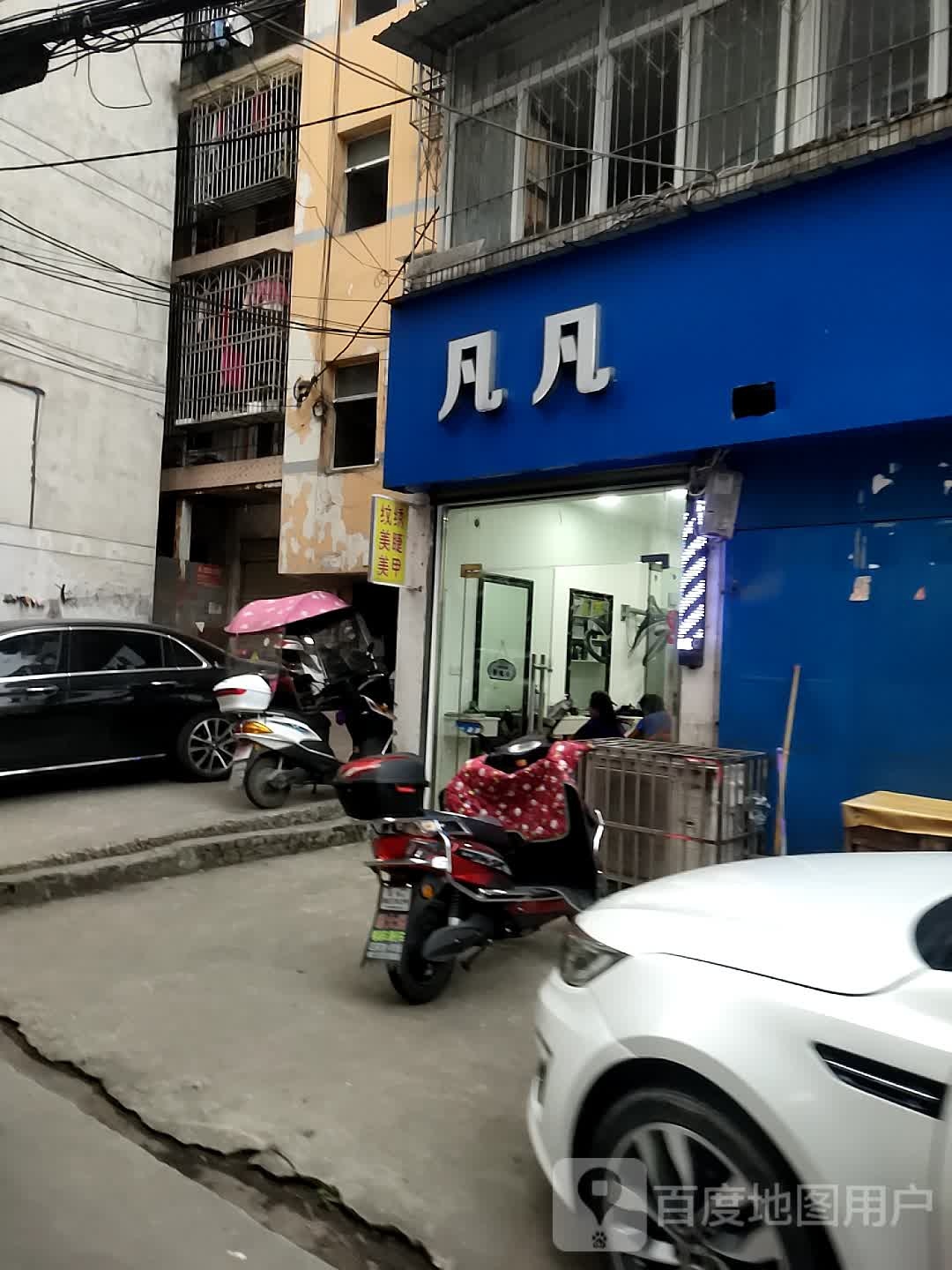 超凡(解放南街店)