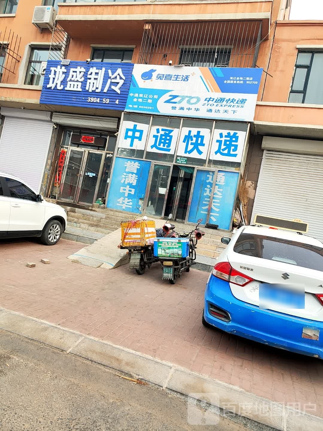 兔禧生活(南运路店)