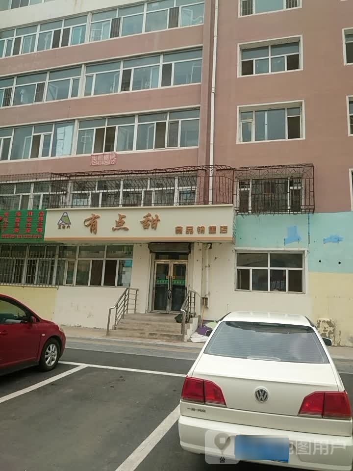 俟有傍王六老点甜食品销售店