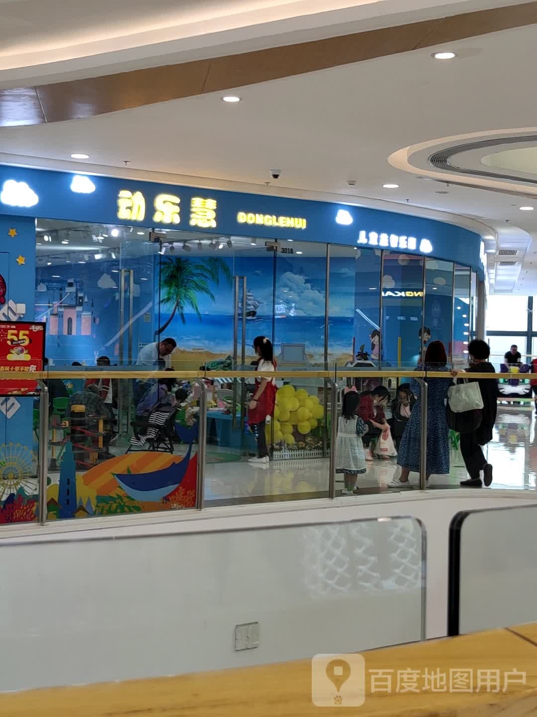 动乐惠儿童益智乐园(万达广场威海店)