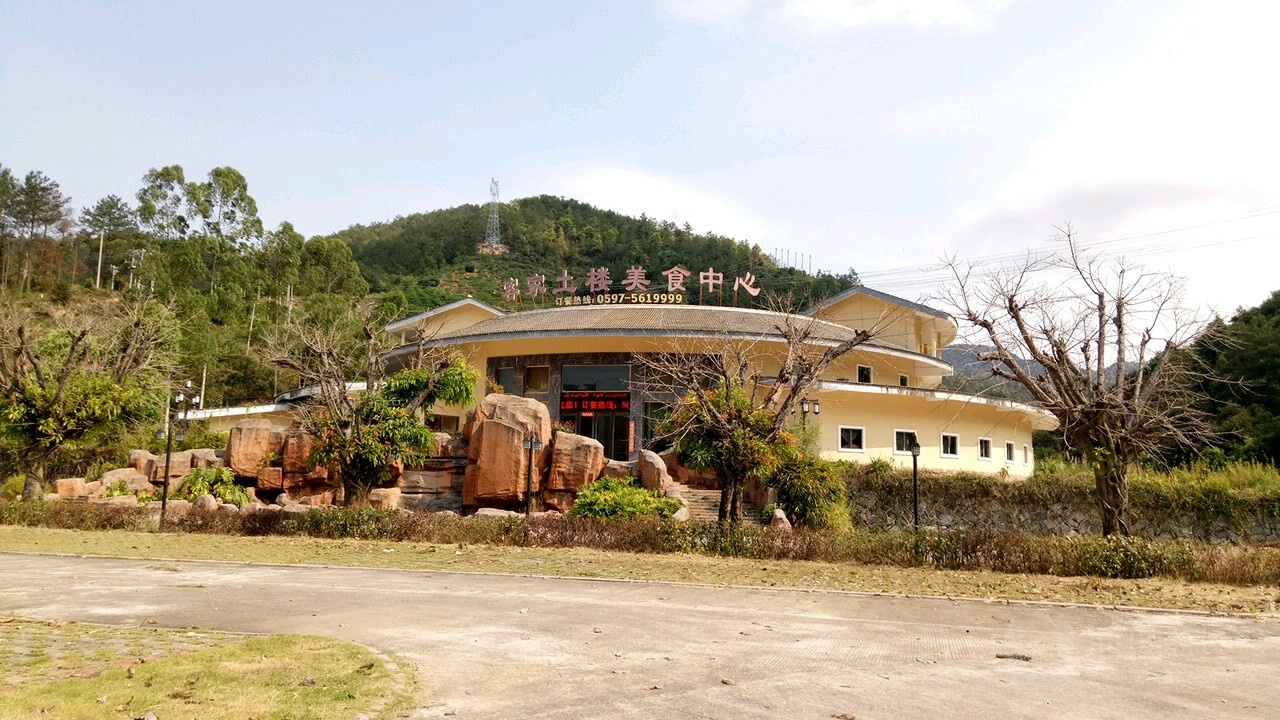 客家土楼美食中心