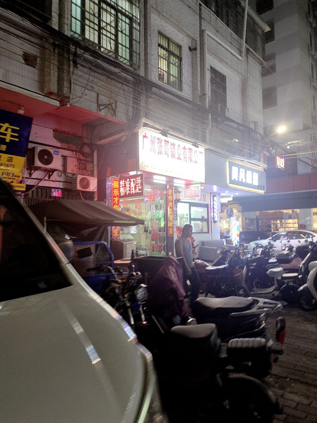 广州张哥锁业有限公司