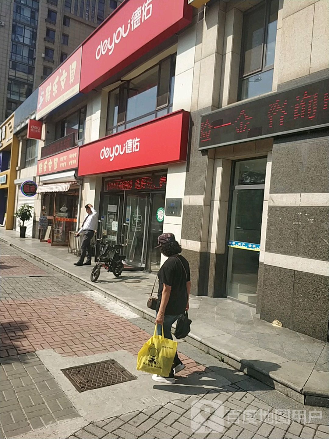 酷乐文具