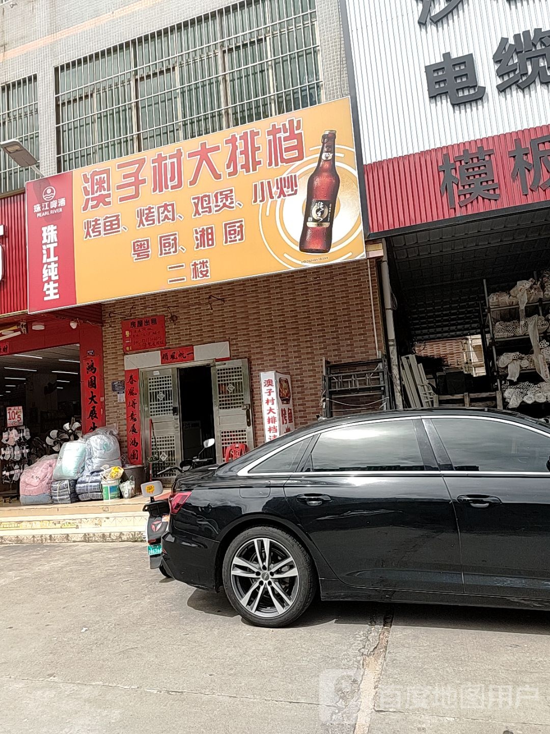 广东省惠州市惠阳区澳头镇澳子村