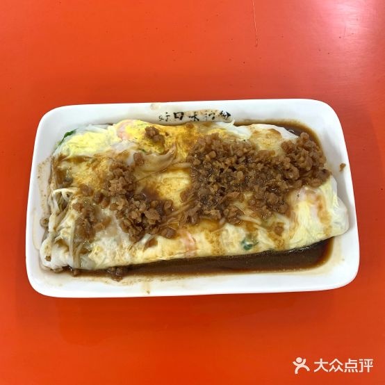 好口味肠粉(亨利北路店)