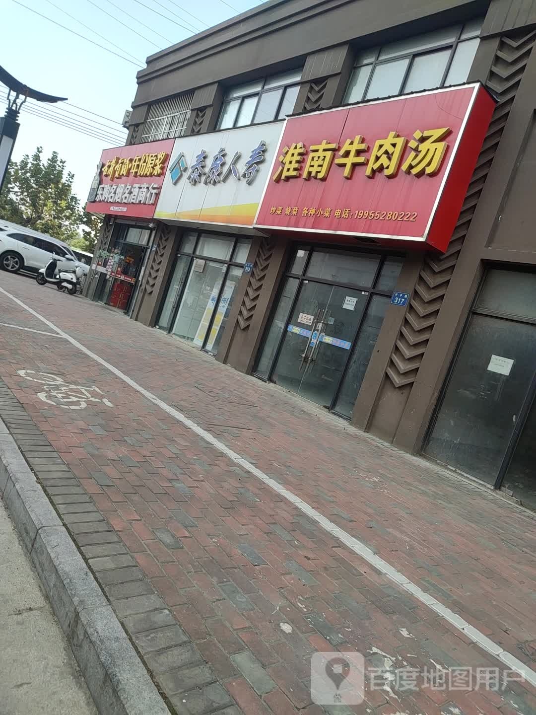 乐购烟酒批发超市