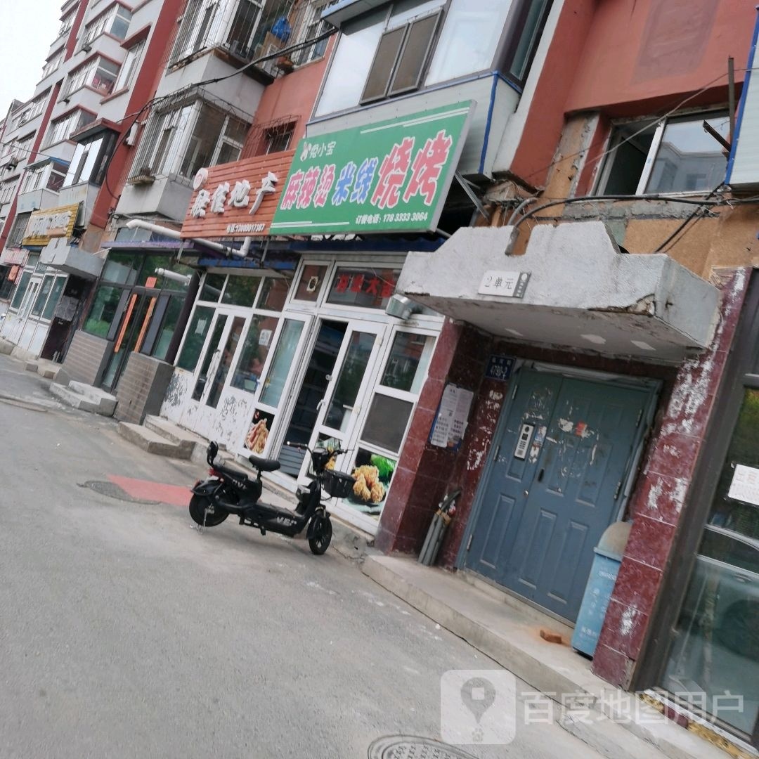 小宝烧烤(珠海路店)