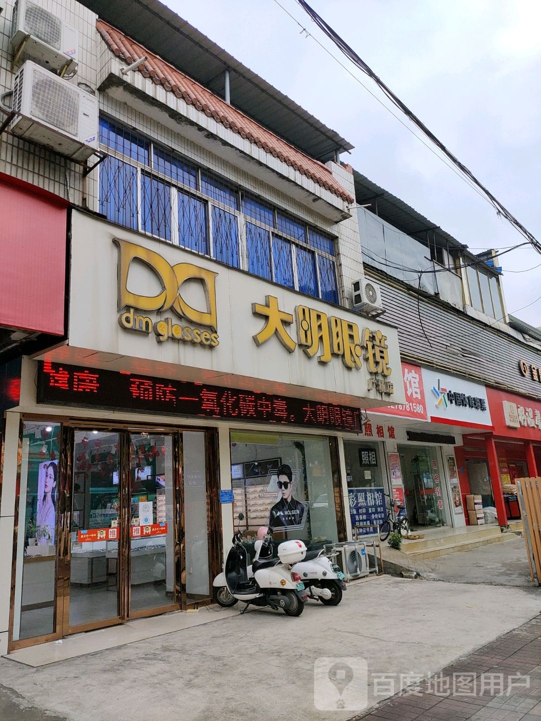 中国体育彩票(金穗街店)