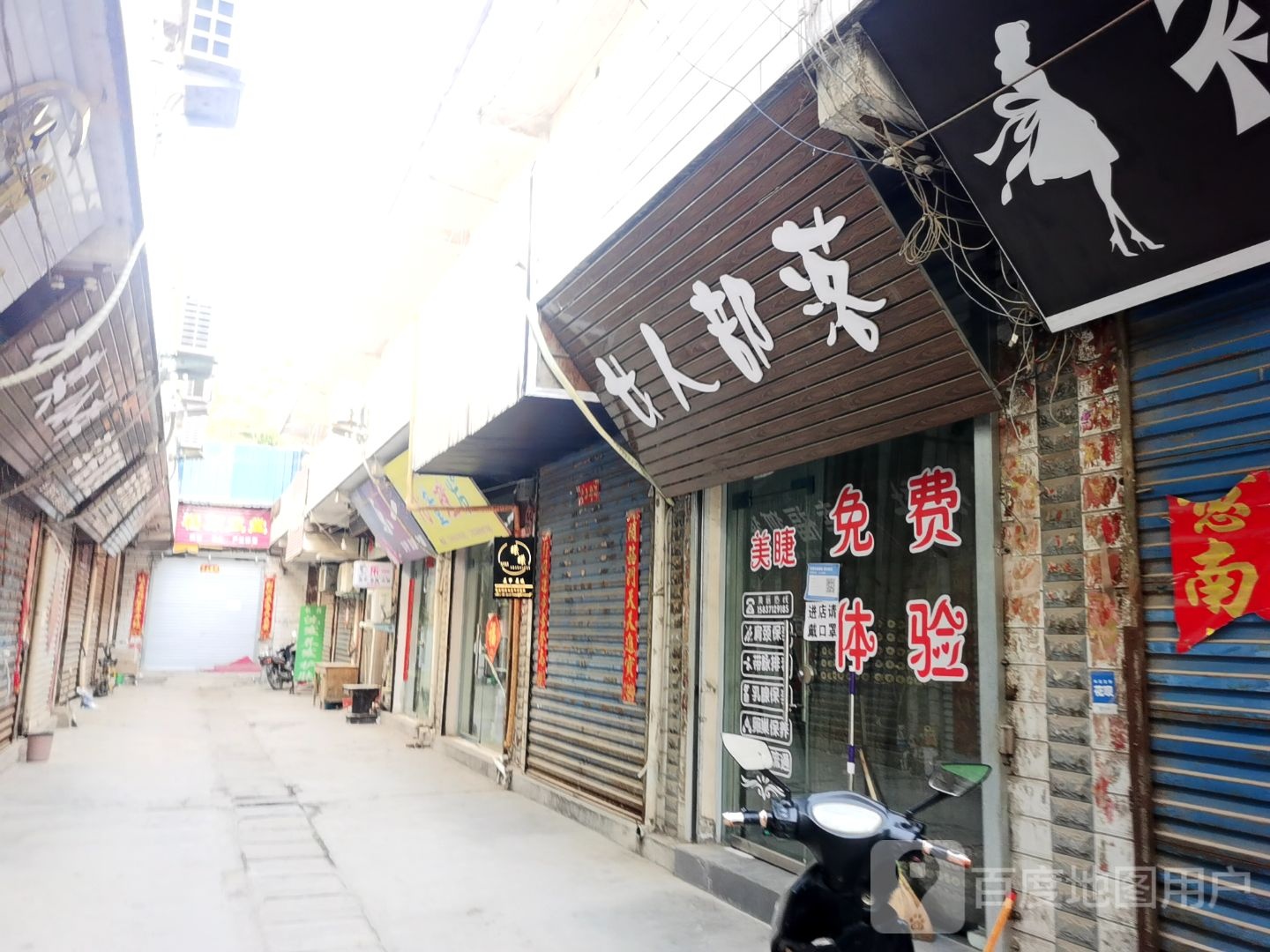 巩义市回郭镇女人部落(X058店)