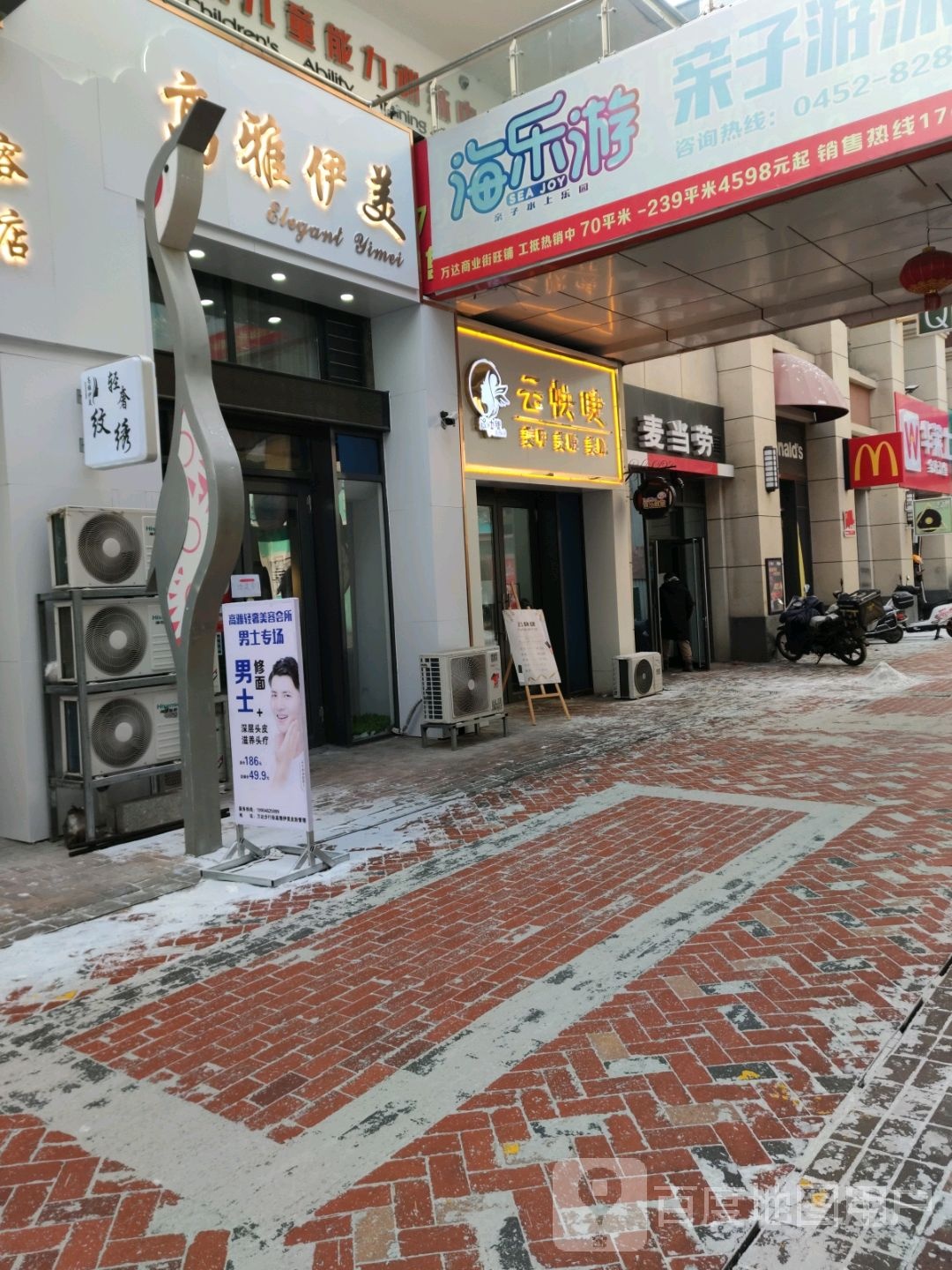 云快睫美睫美睫(齐齐哈尔万达广场店)