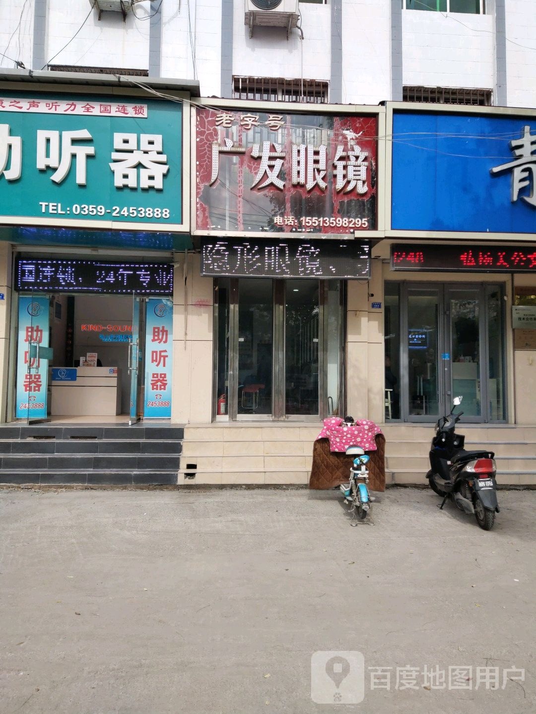 广发眼镜