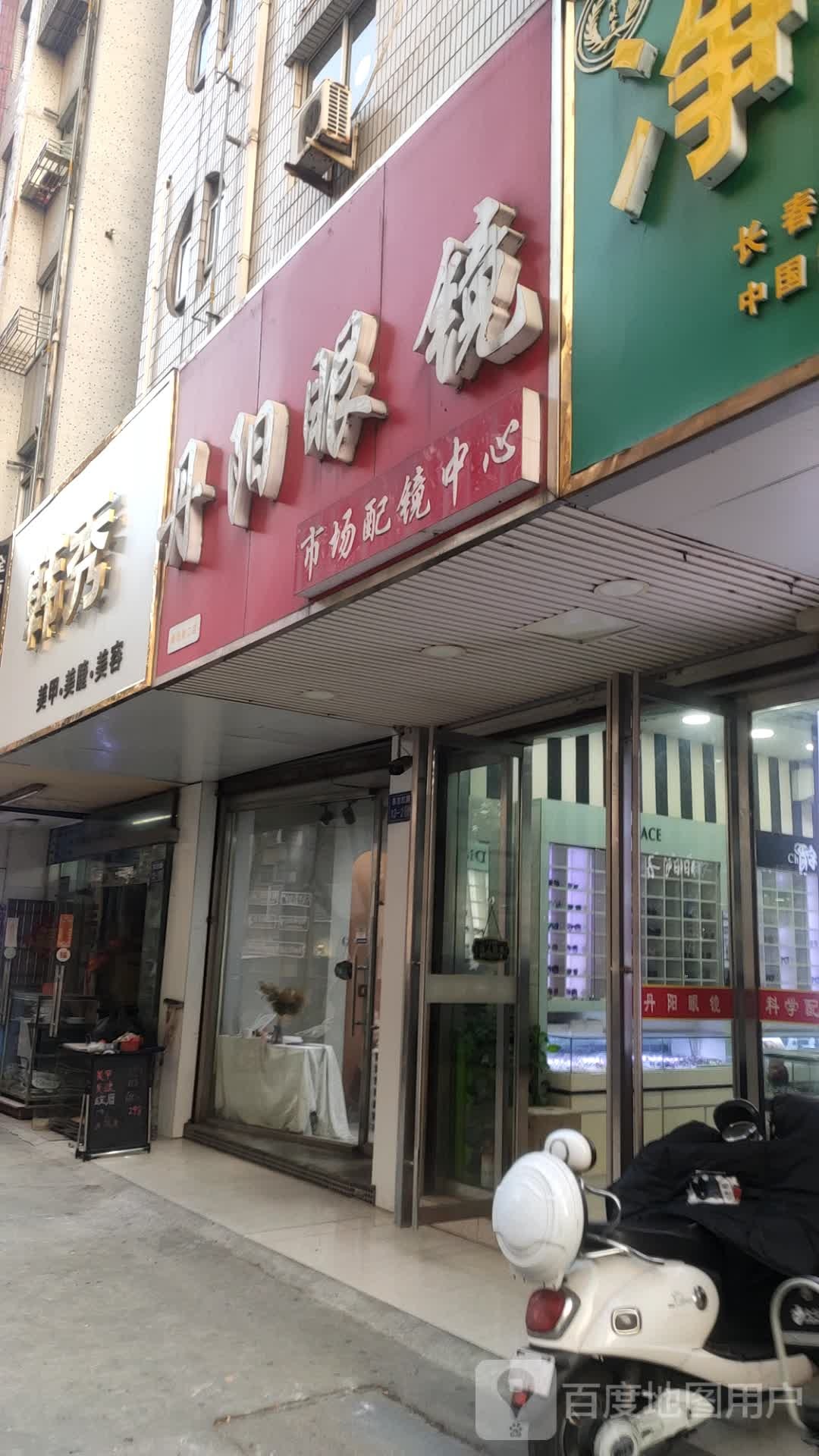 韩秀美甲美睫(航运大楼店)