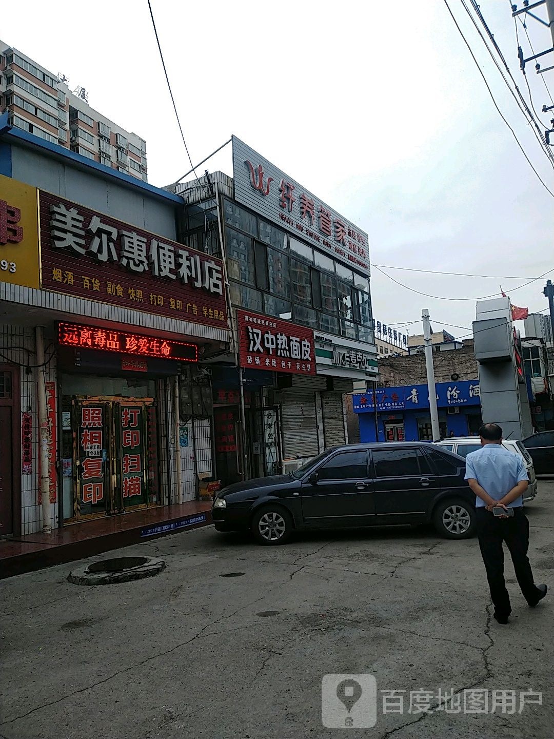 美尔惠便利店(同心路店)