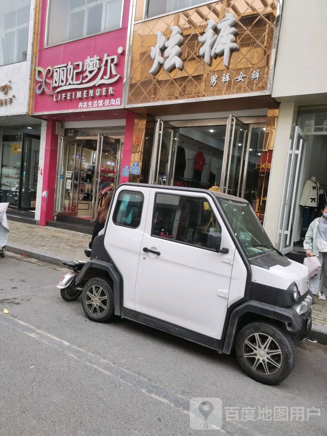 炫裤男裤女裤