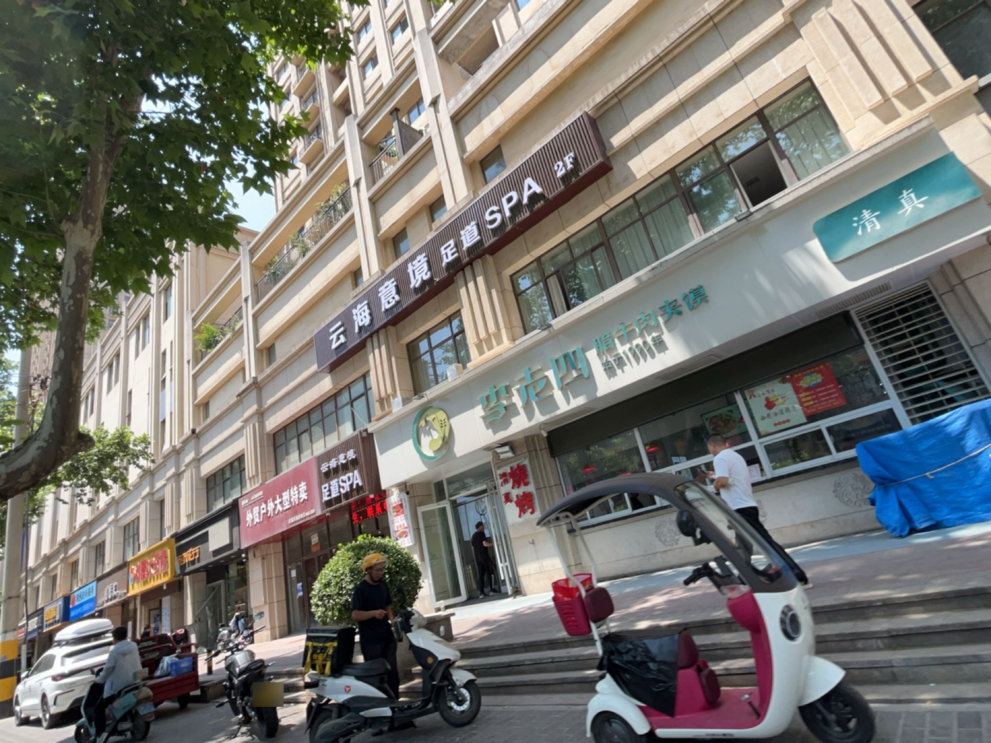 清真李老四腊牛肉夹馍(韩森路店)