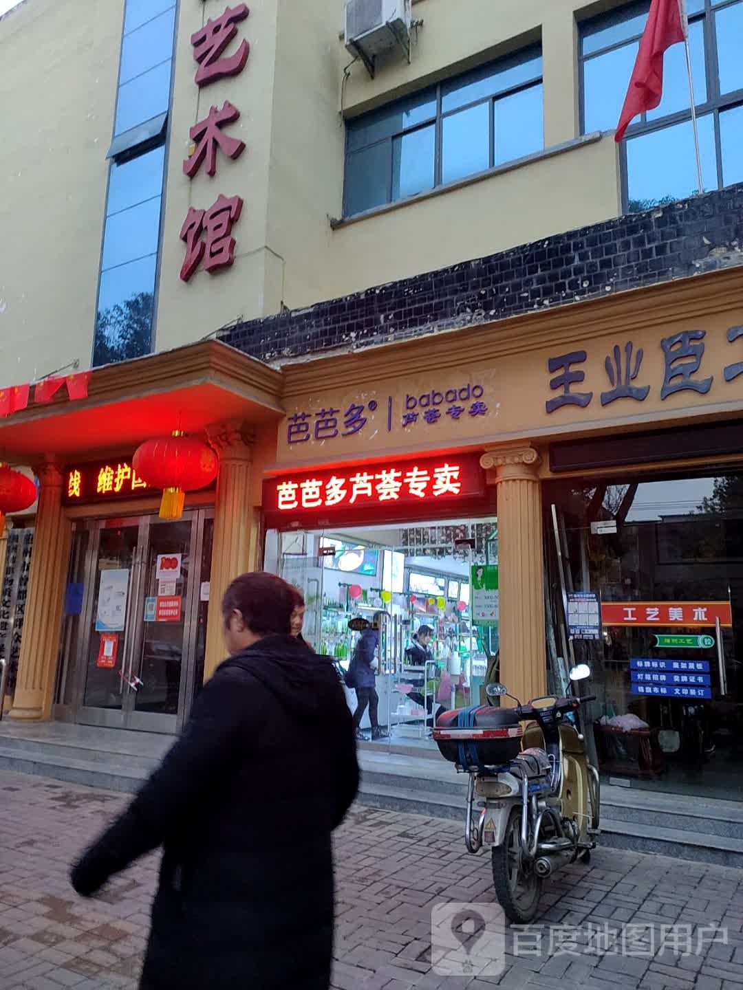 画虫美术馆