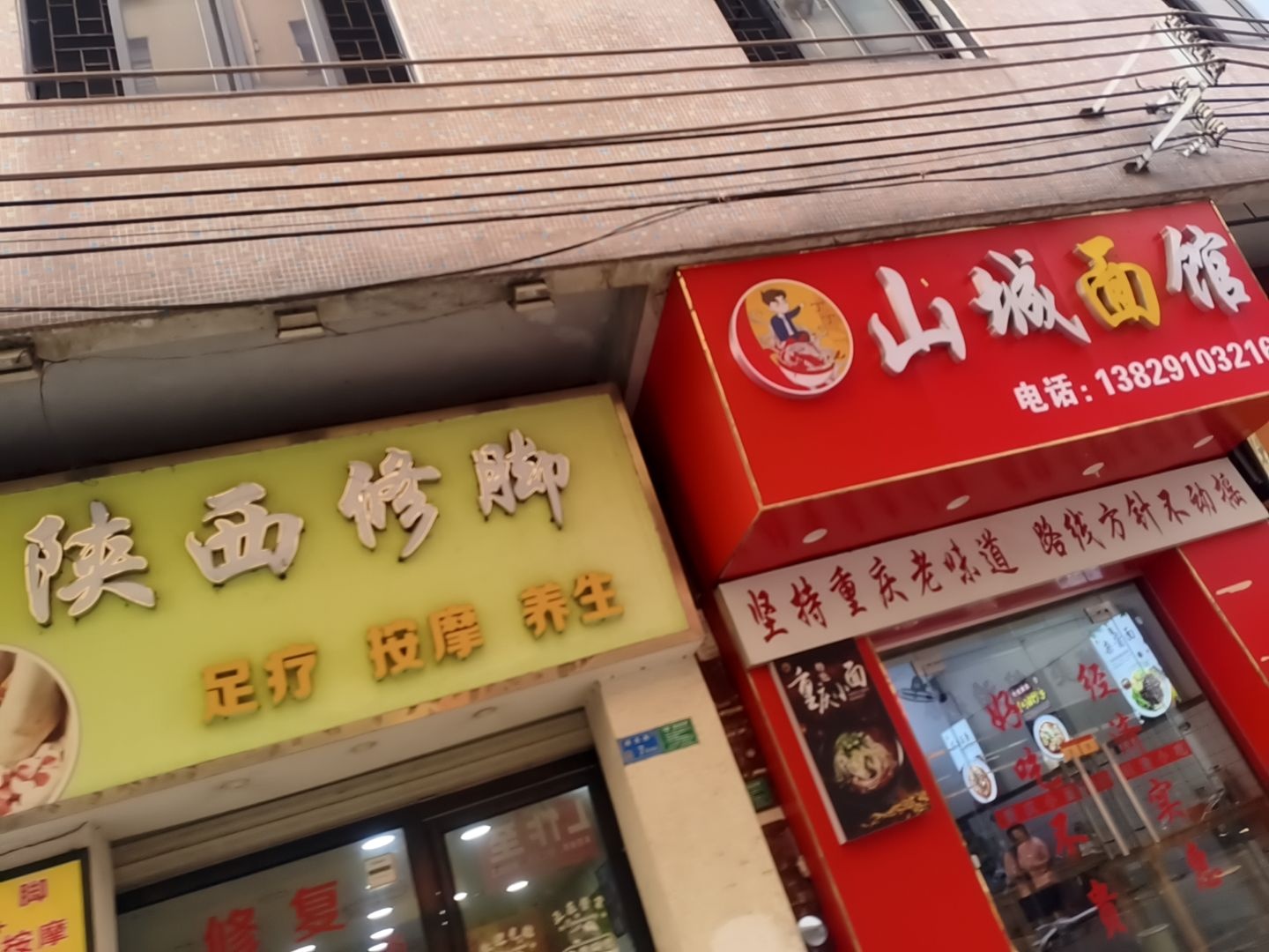 陕西修脚足疗按摩
