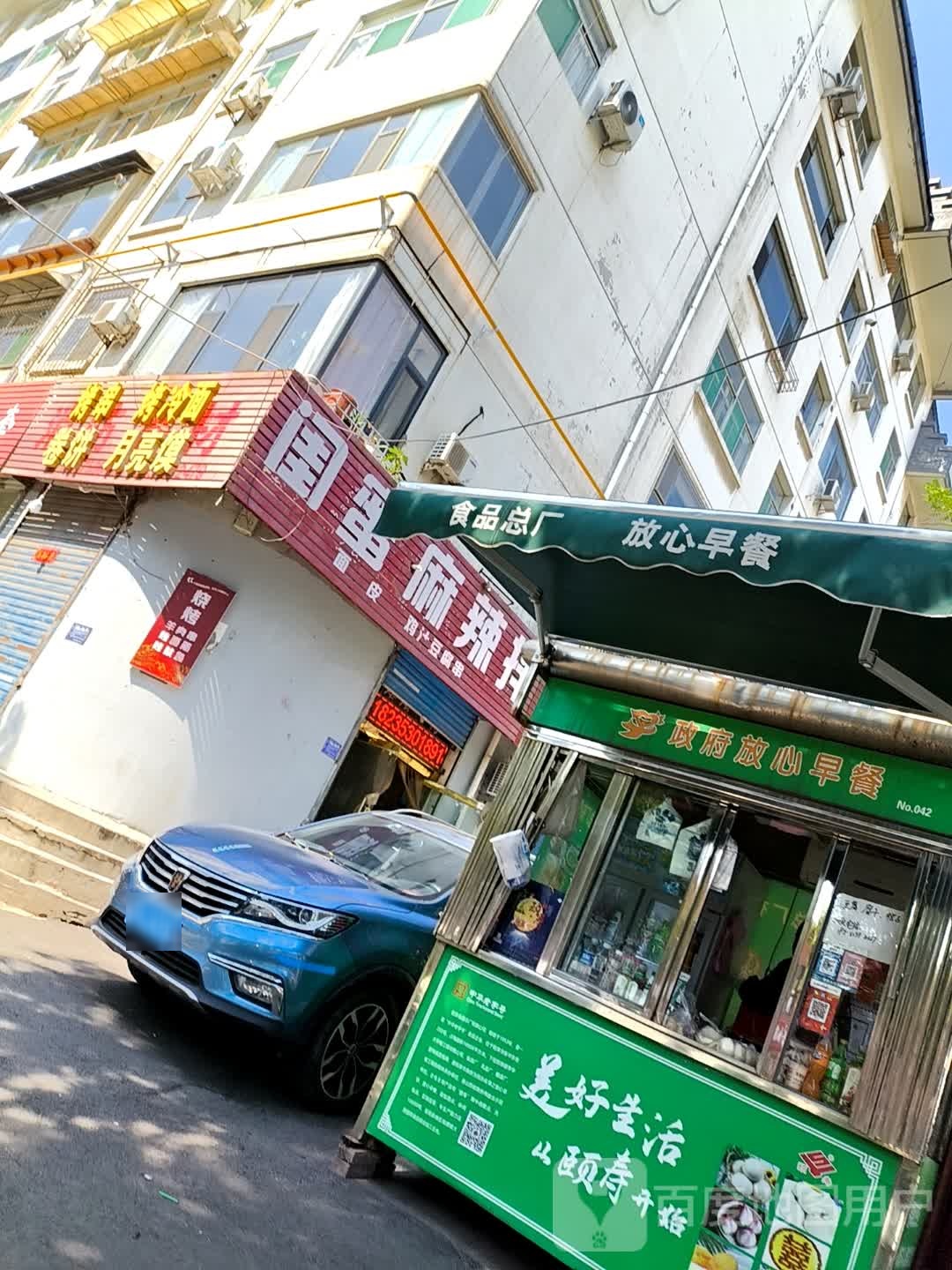 烤串烤冷面卷饼月亮馍