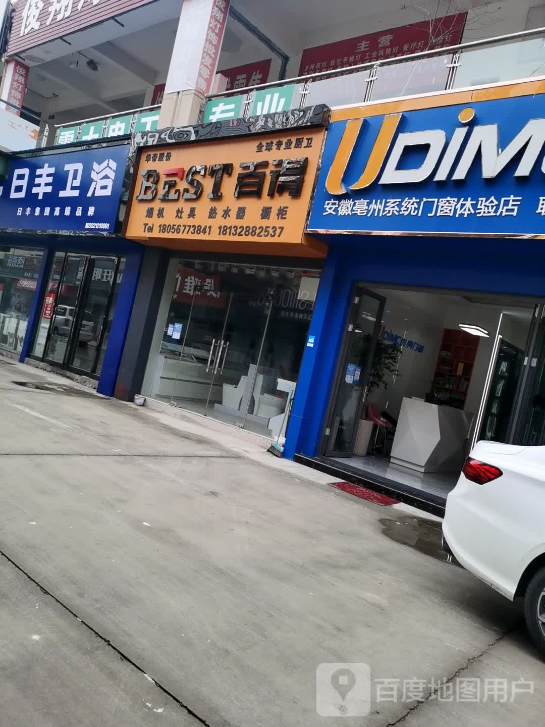 日丰卫浴(庄周路店)