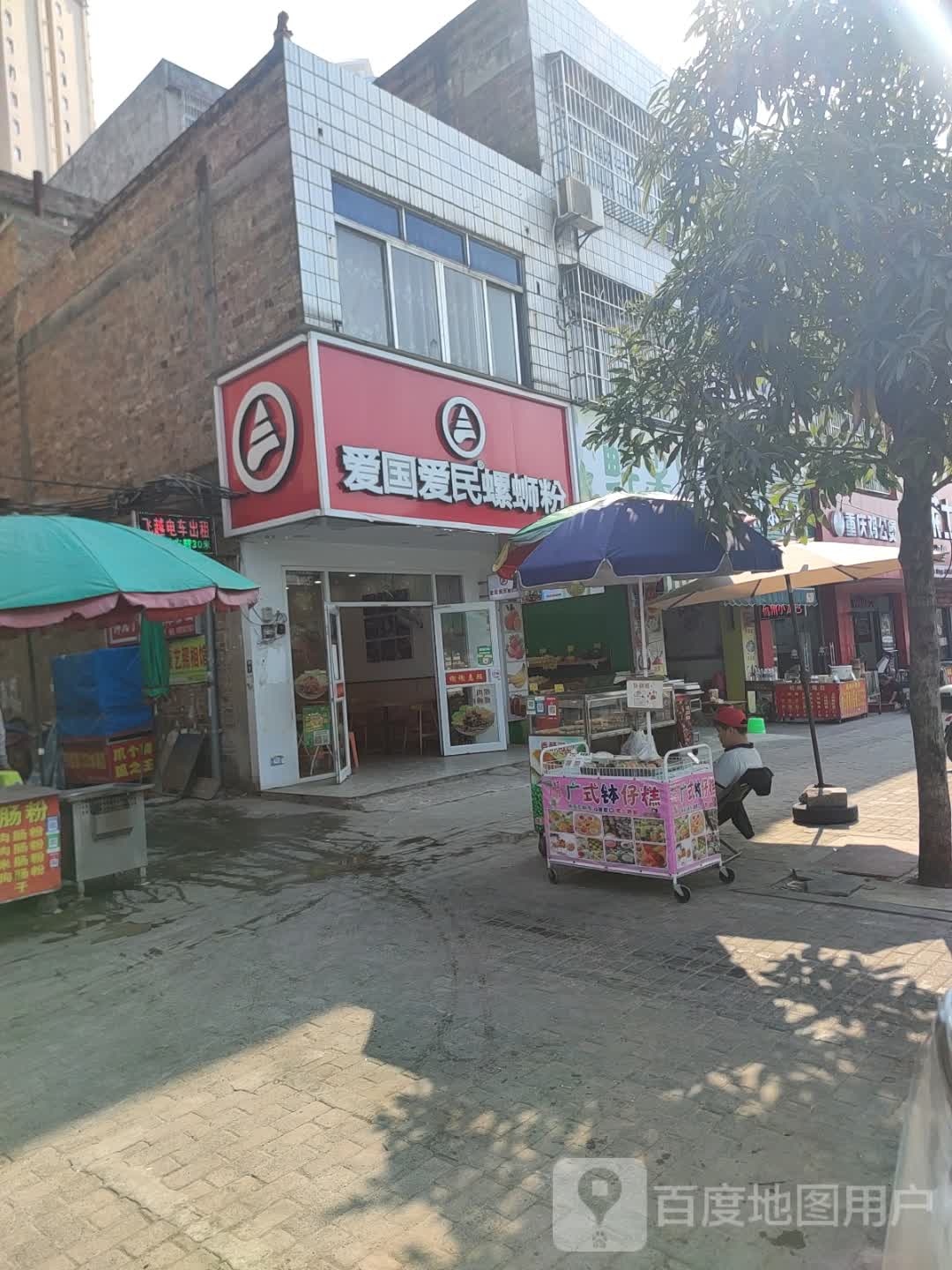 螺小丰柳州螺蛳粉(师院店)