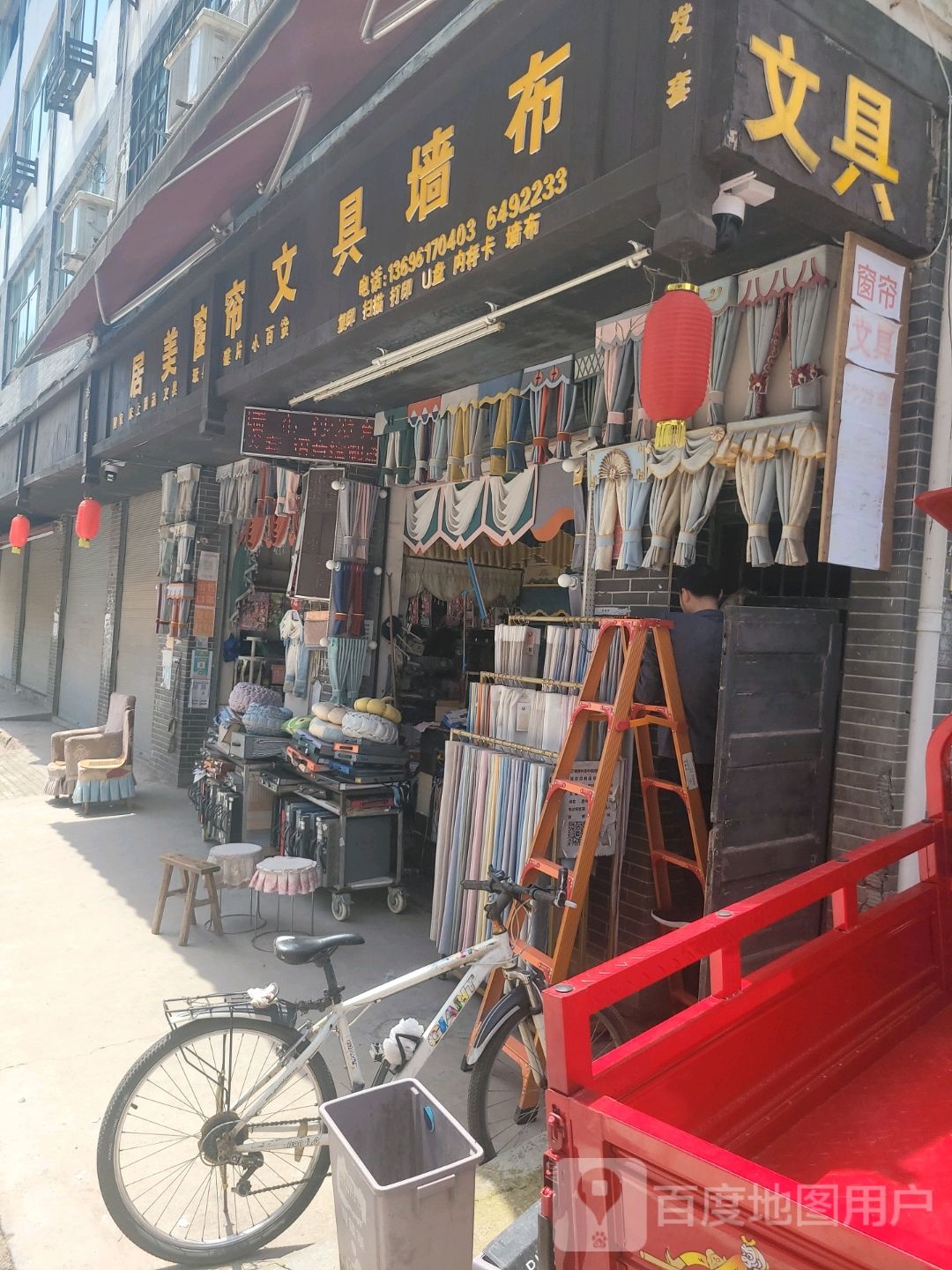 居美窗帘文具沙发套