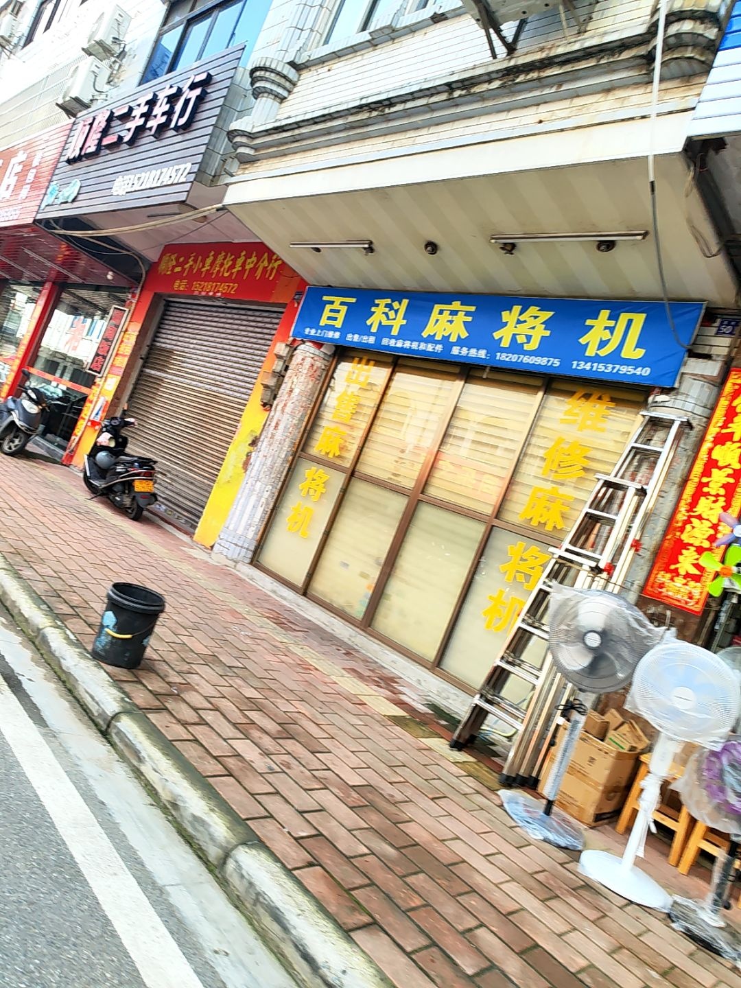 百科麻将机