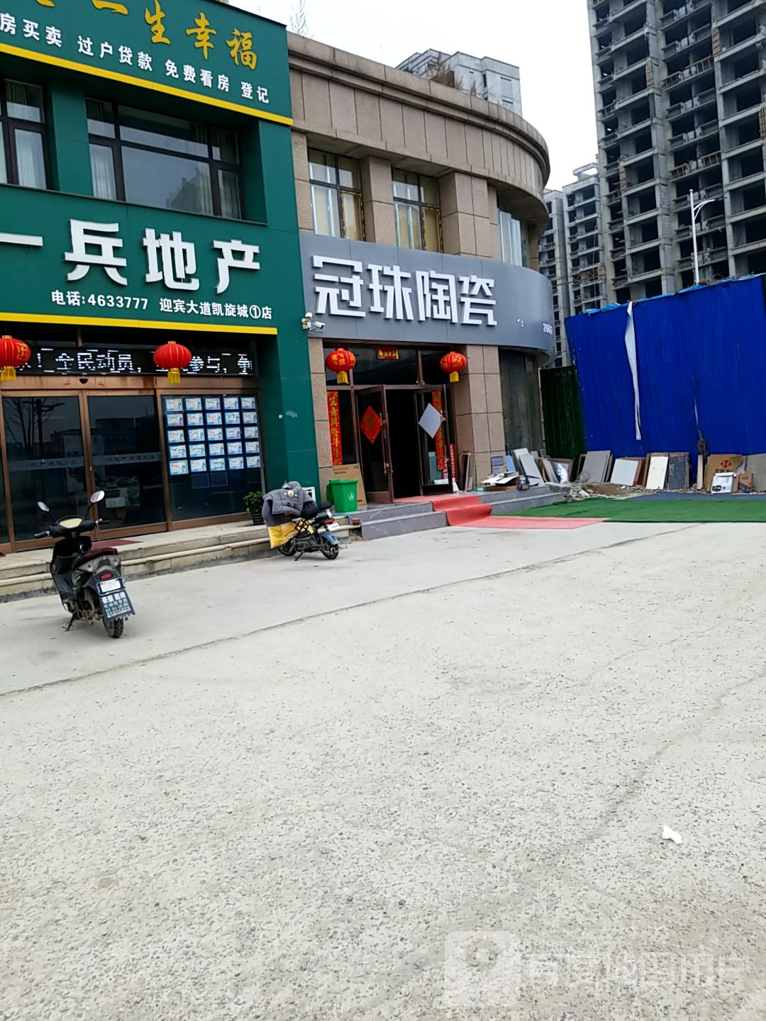 项城市冠珠陶瓷(迎宾大道店)