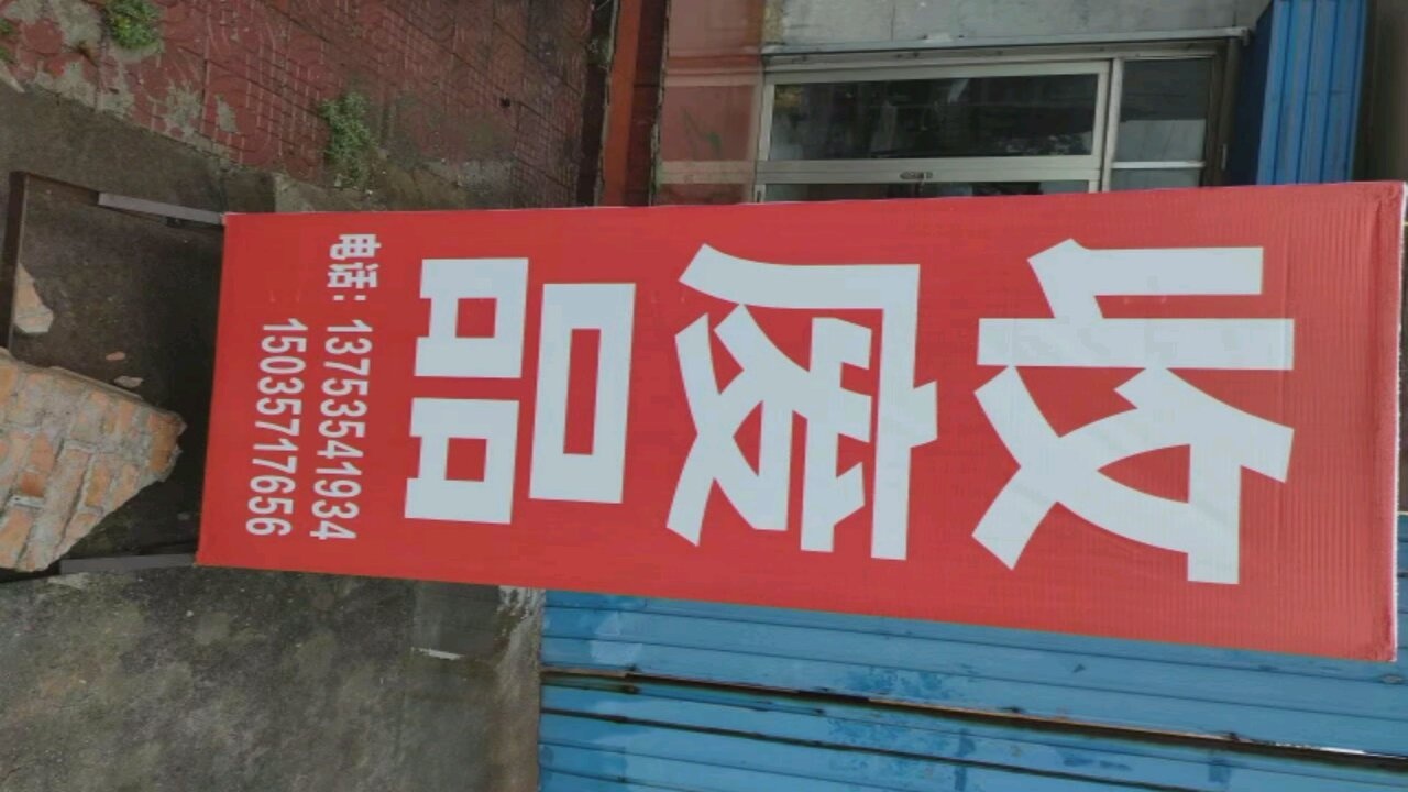 皖燕废旧物资回收打包站