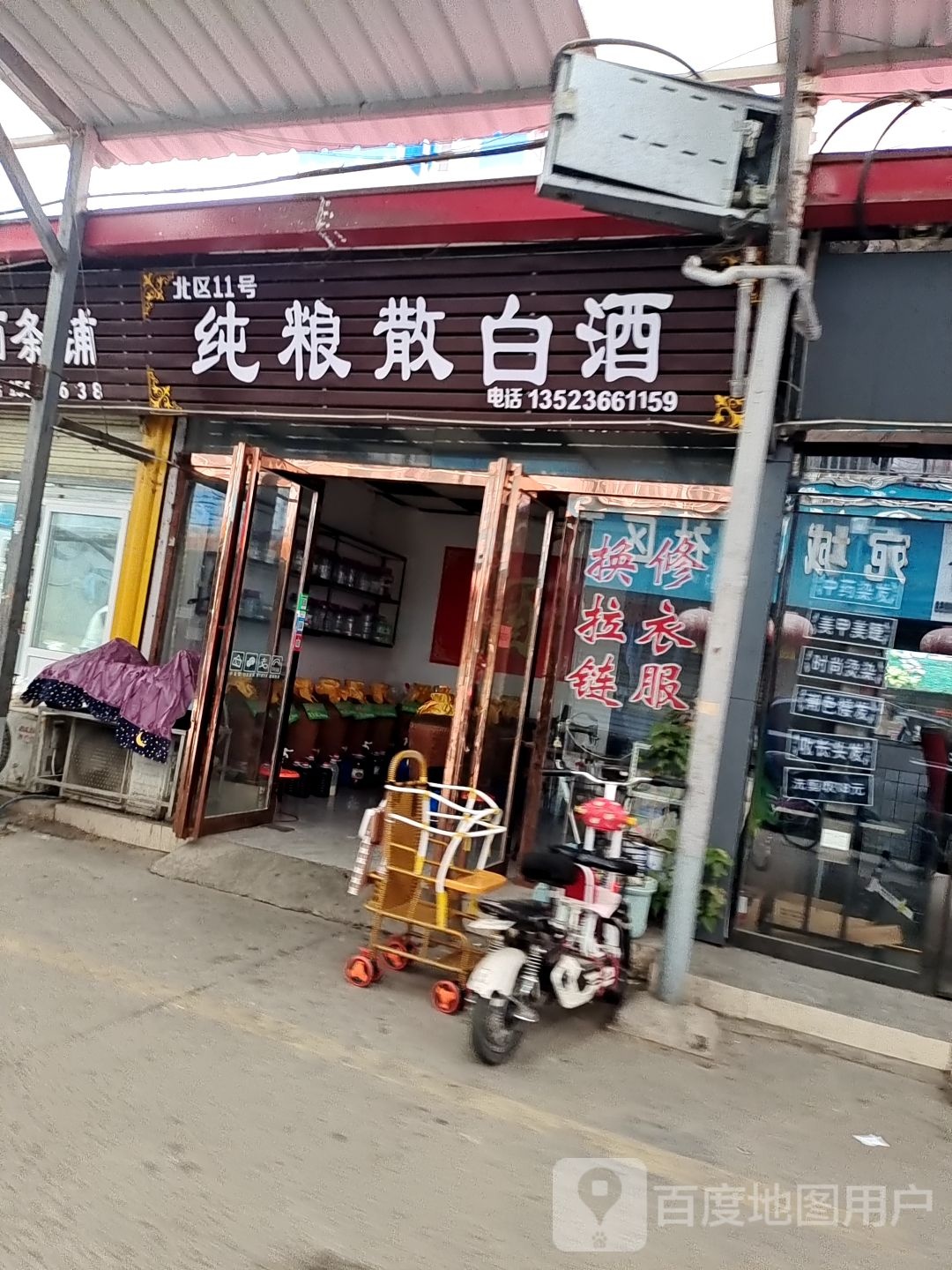 喜来登鞋店(仲景北路208巷店)