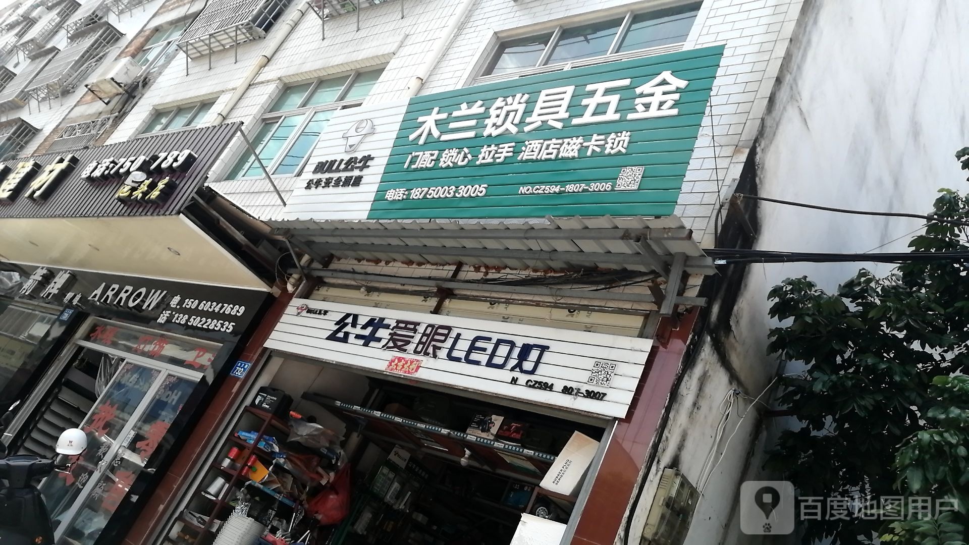 木兰锁具五金