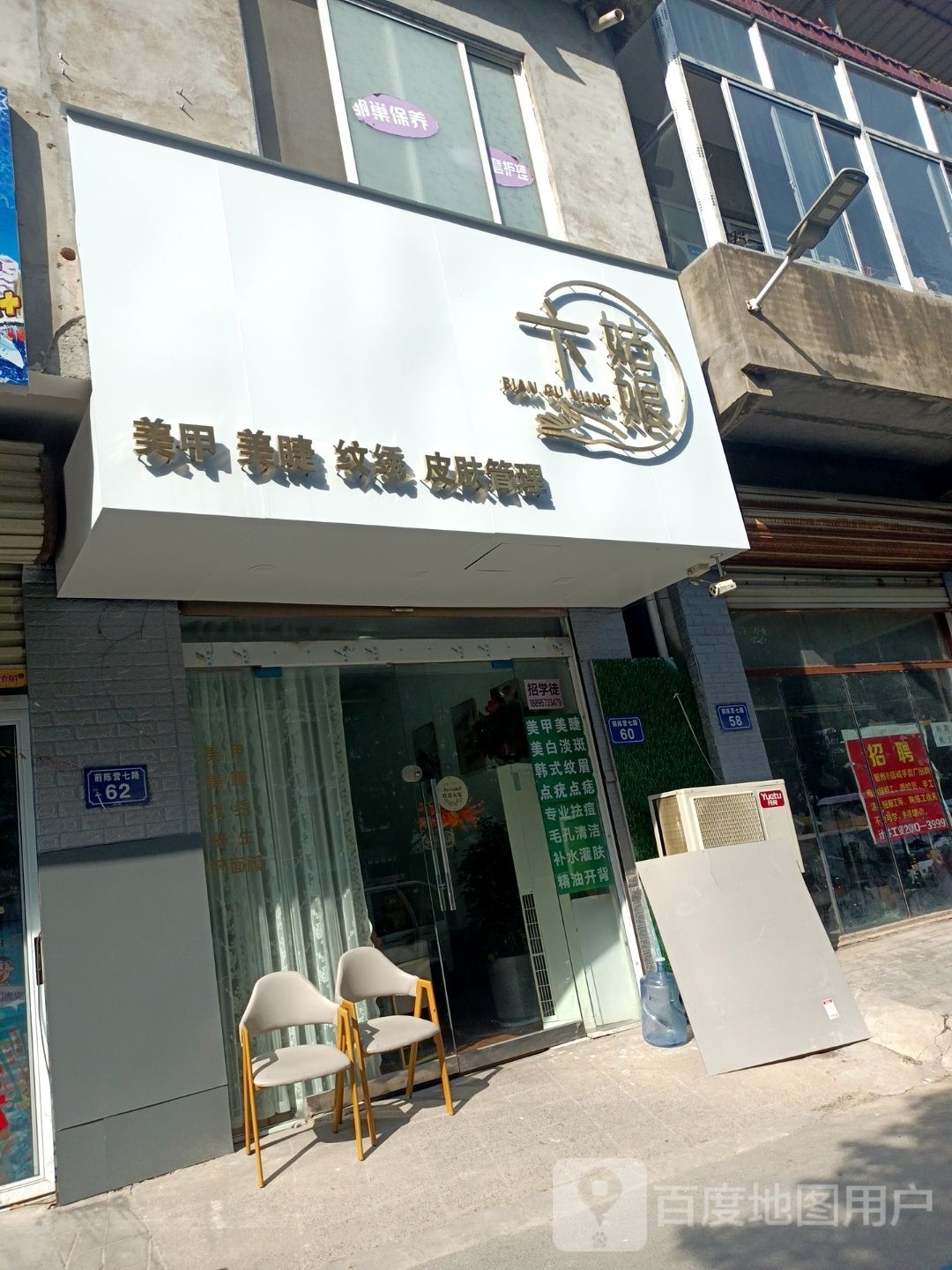 卞菇娘美甲(金源尚郡店)