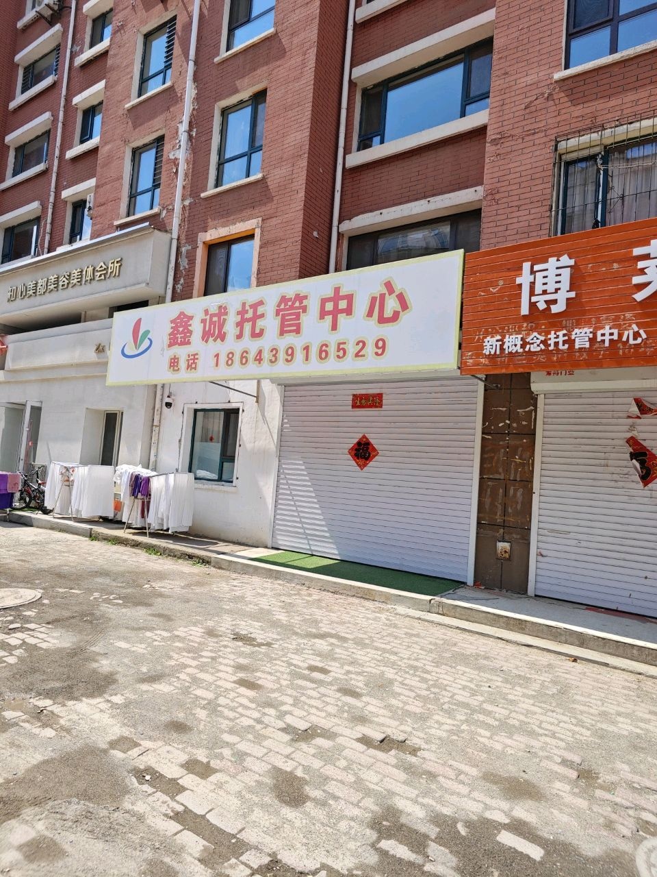 知心美都美容美体会所(怡滨小区店)