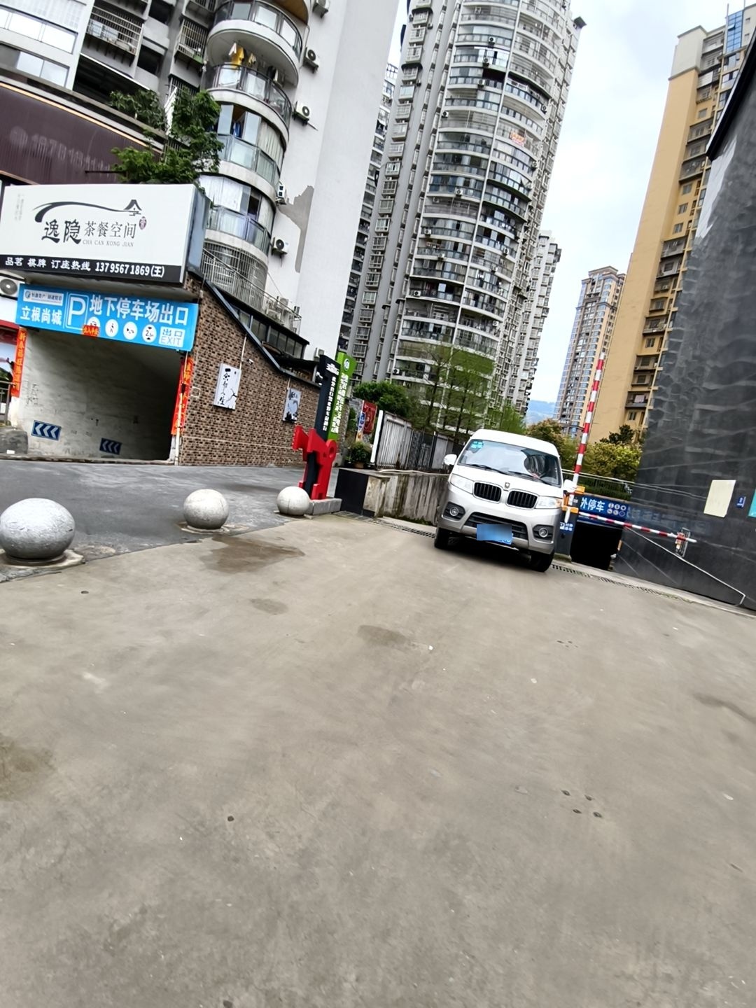 逸隐茶餐空间