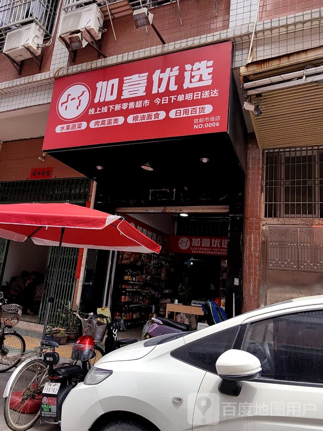 丽宝百货(凤新西路店)