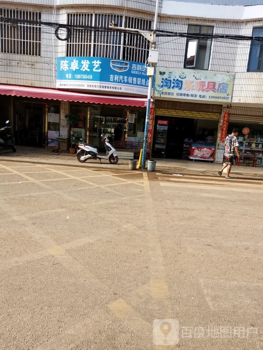 陈卓发艺