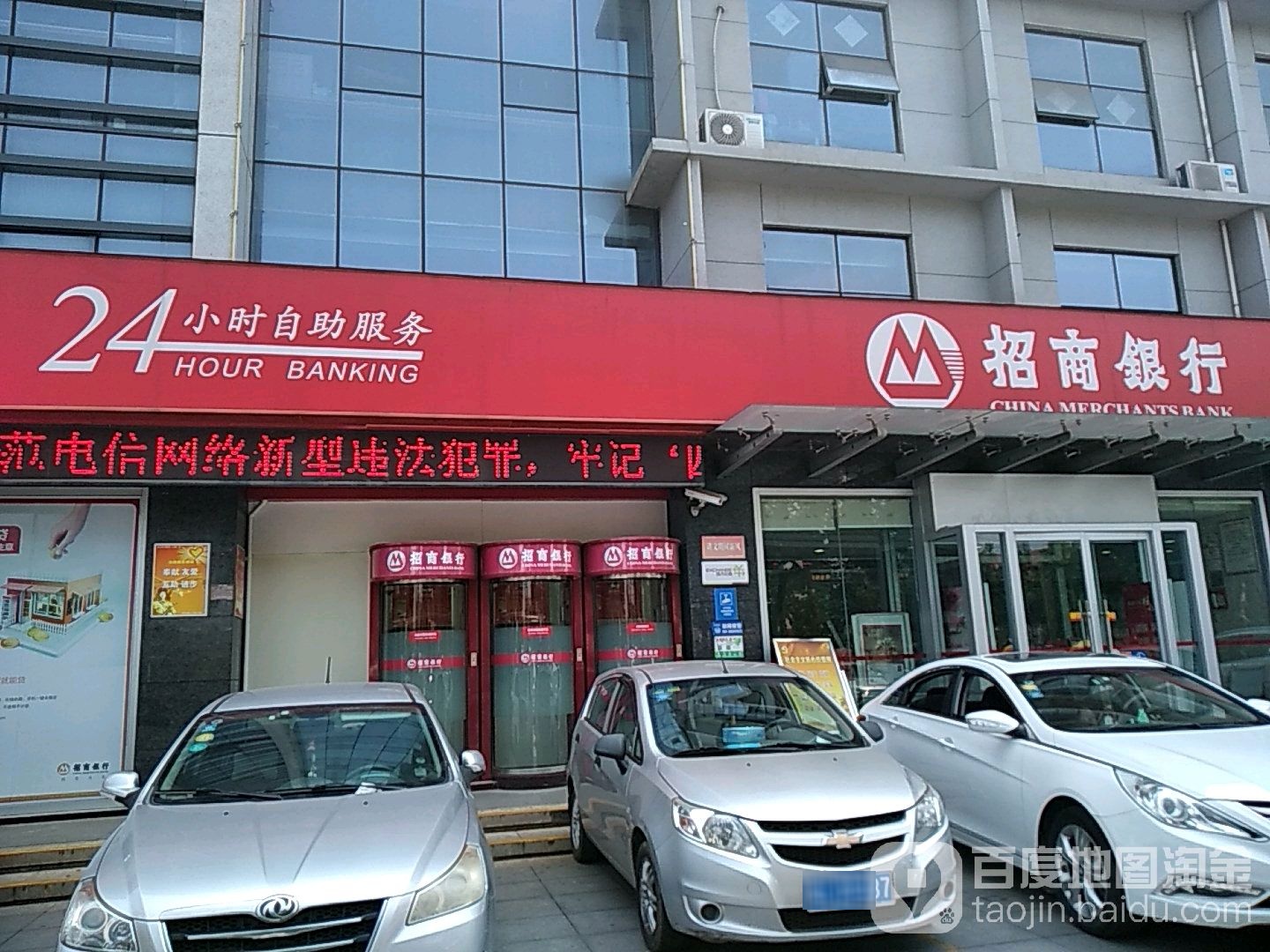 招商银行24小时服务电话是多少(招商银行电话24小时人工服务热线)