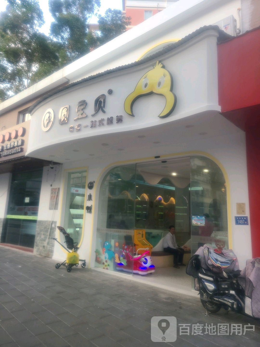 圆宝贝婴儿游泳连锁(前埔店)