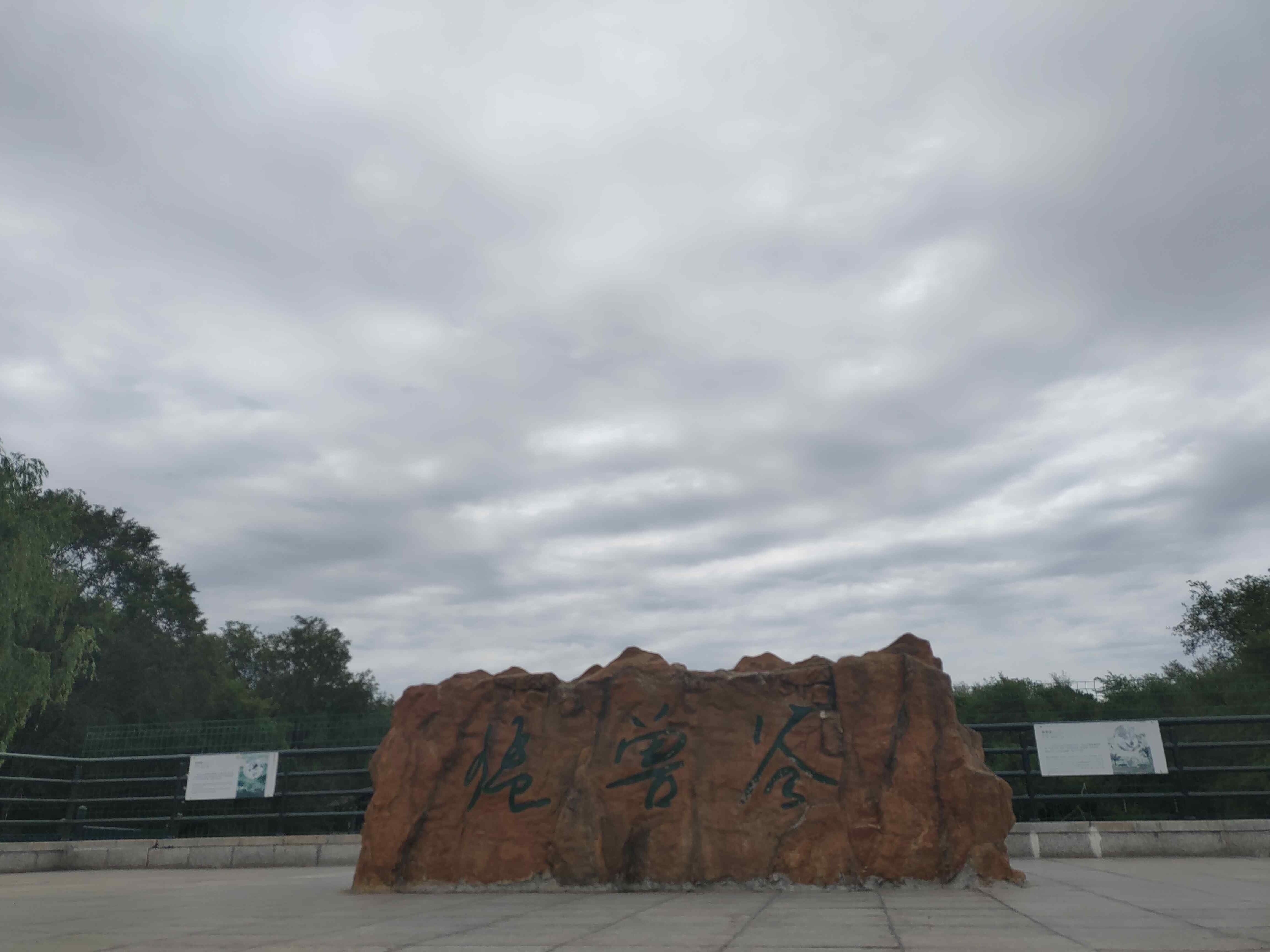 长春动植物公园-猛兽谷