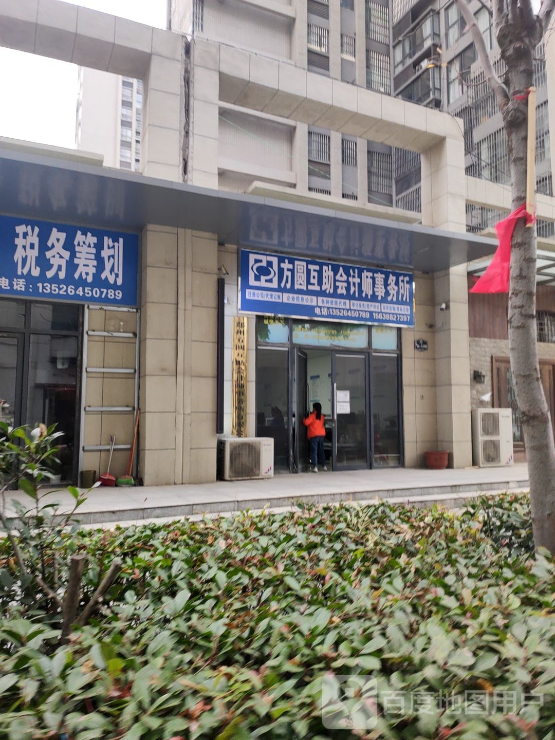 中牟县方圆互助会计师事务所