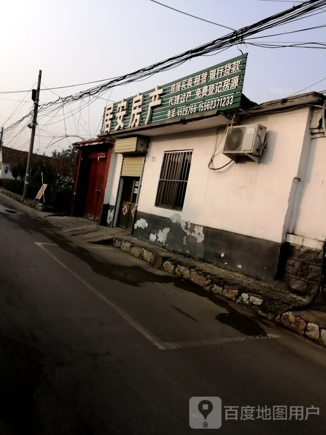 居安方产(岐黄街店)