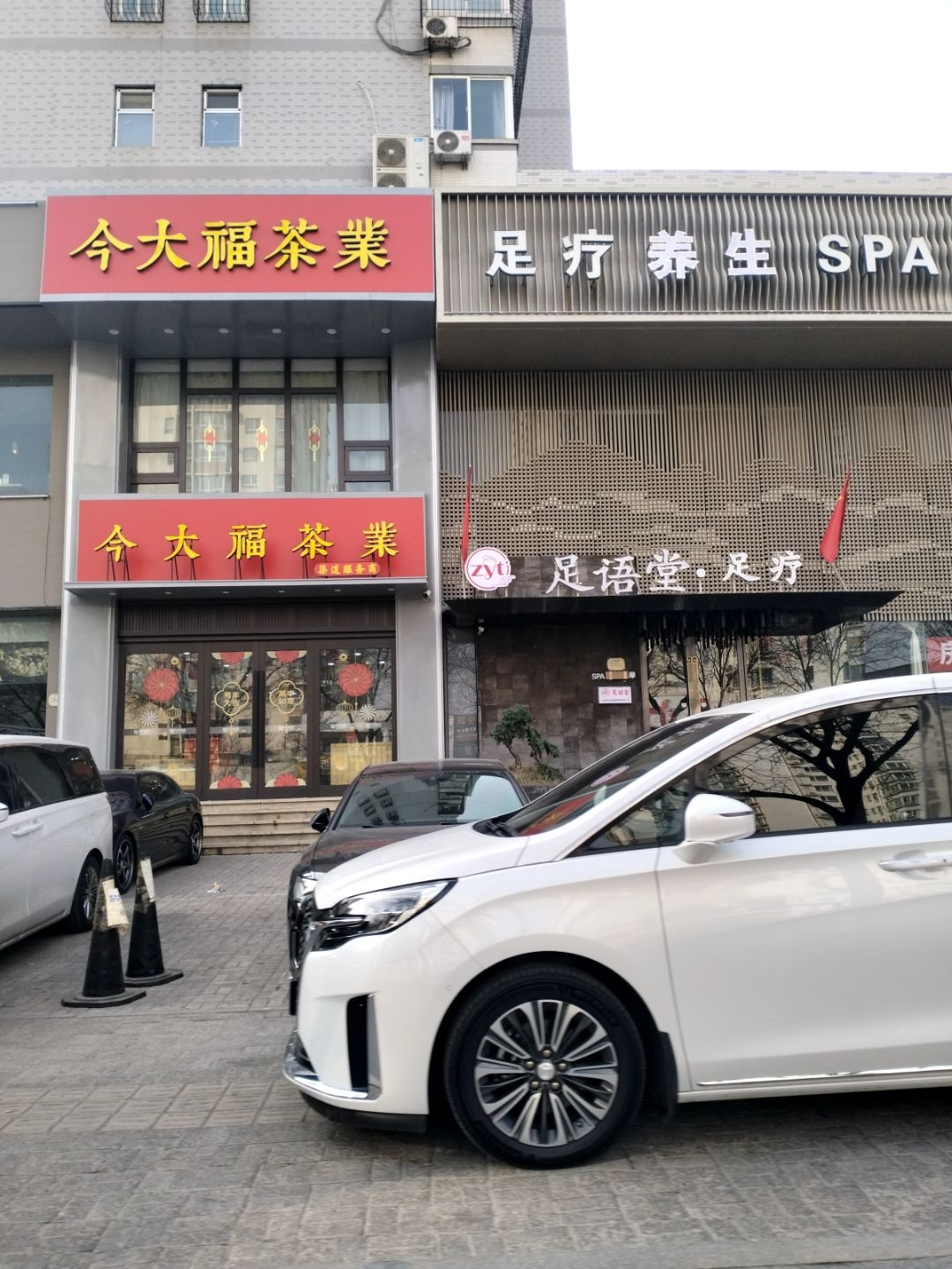 足本堂