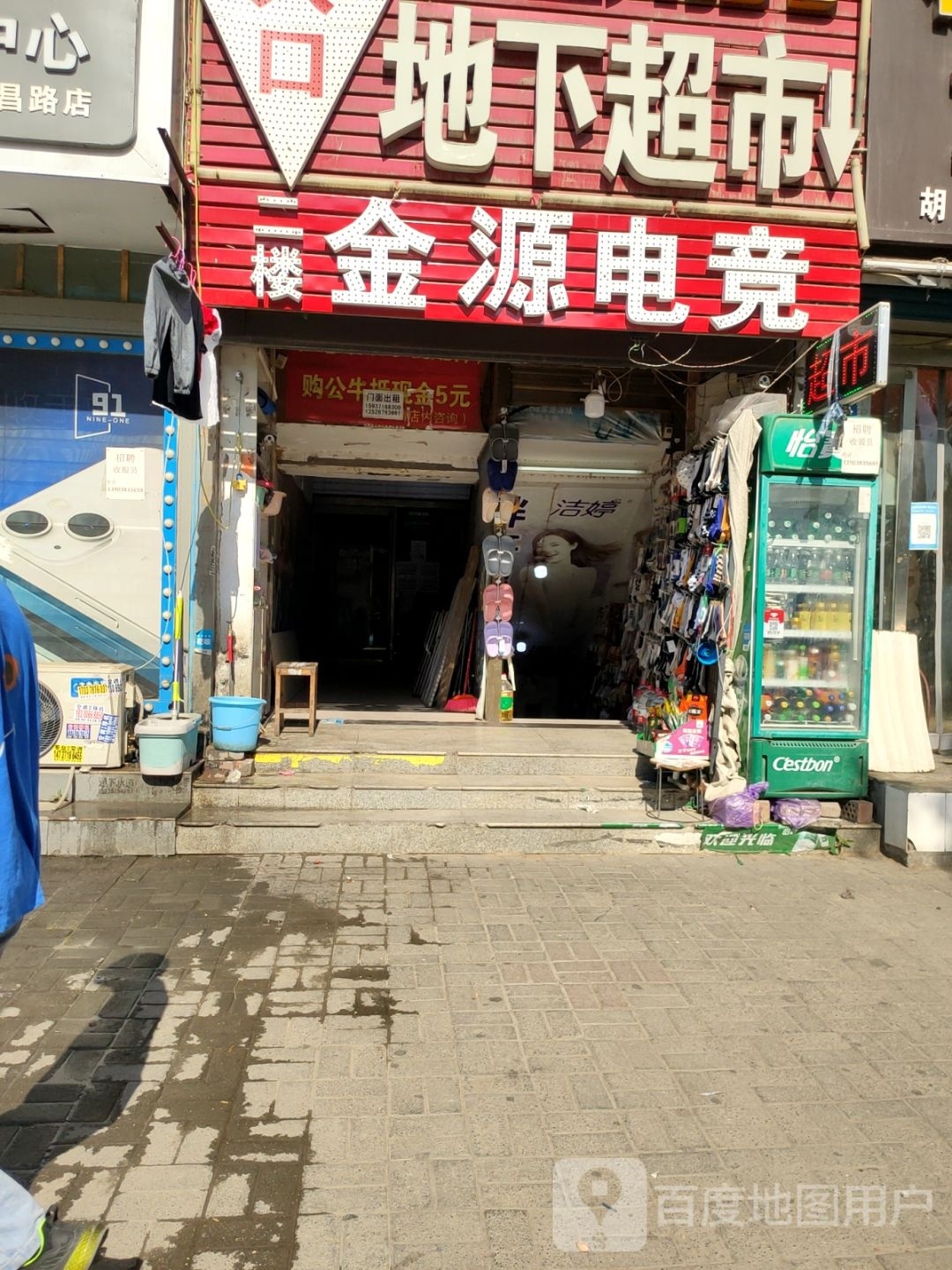 金源网络(文昌路店)