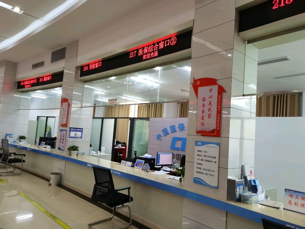 三明市医疗保障基金中心(建宁管理部)
