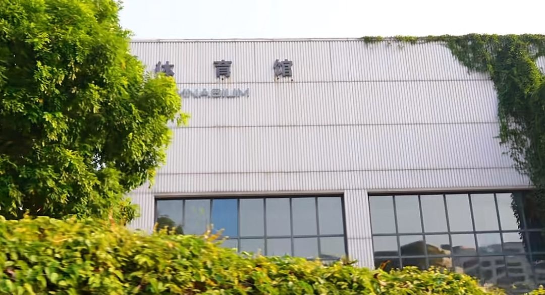 厦门工学院-体育馆