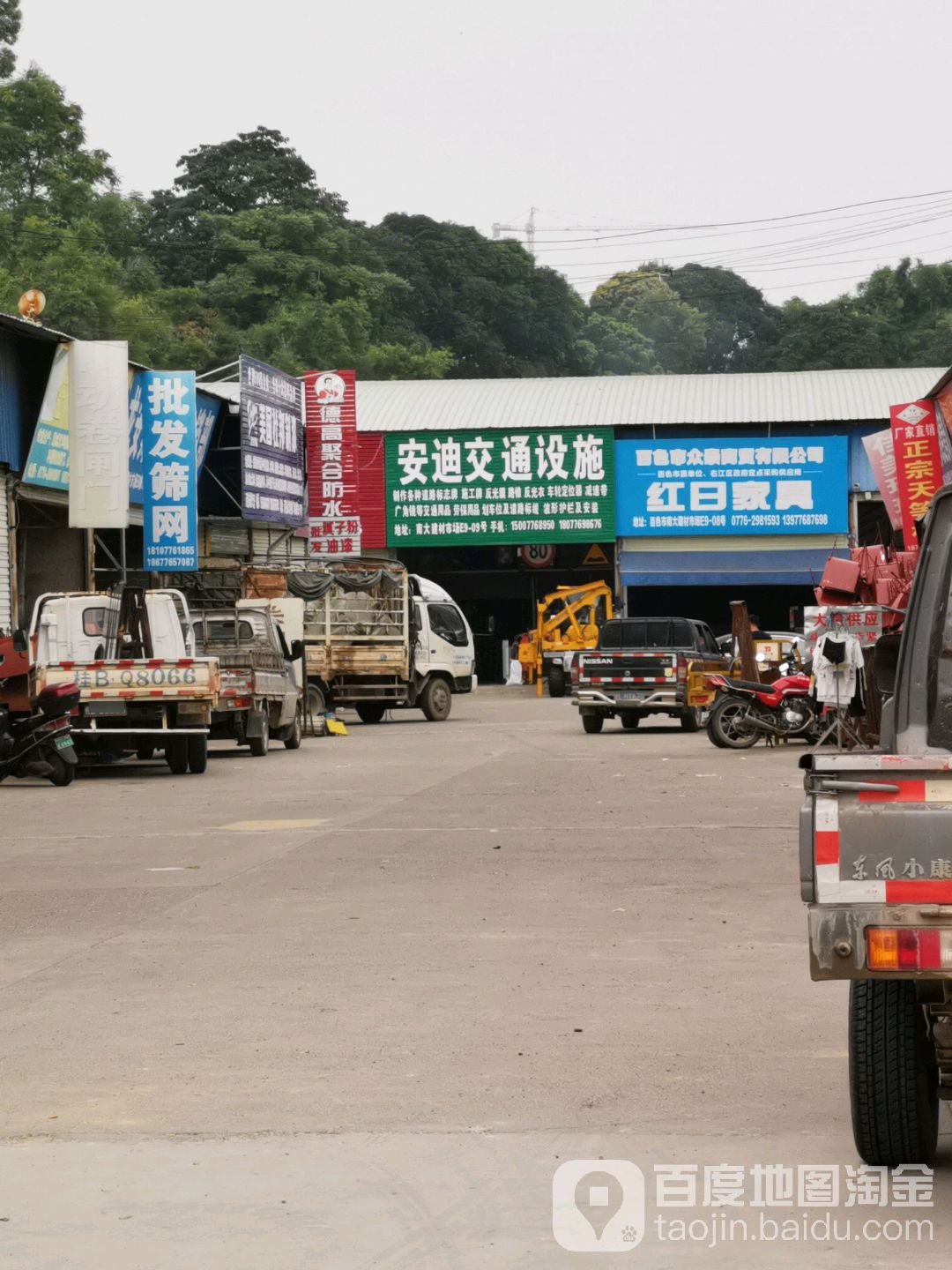 安di交通设施