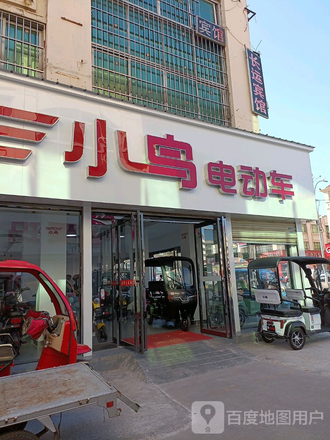 小鸟电动三轮车(驻马店旗舰店)