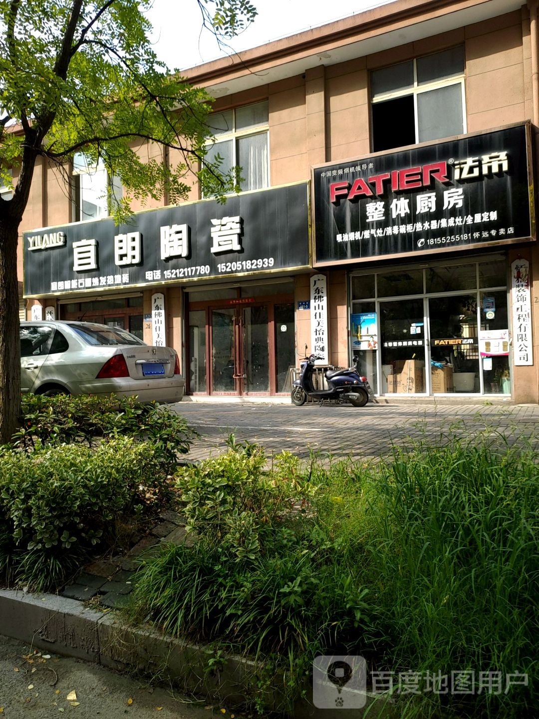 宜朗瓷